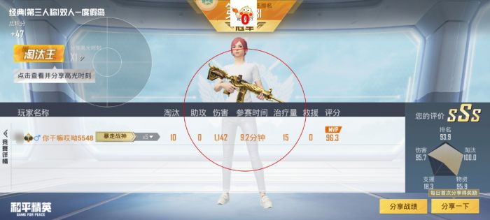 和平精英辅助器(免费)多功能 - 新手也能轻松吃鸡